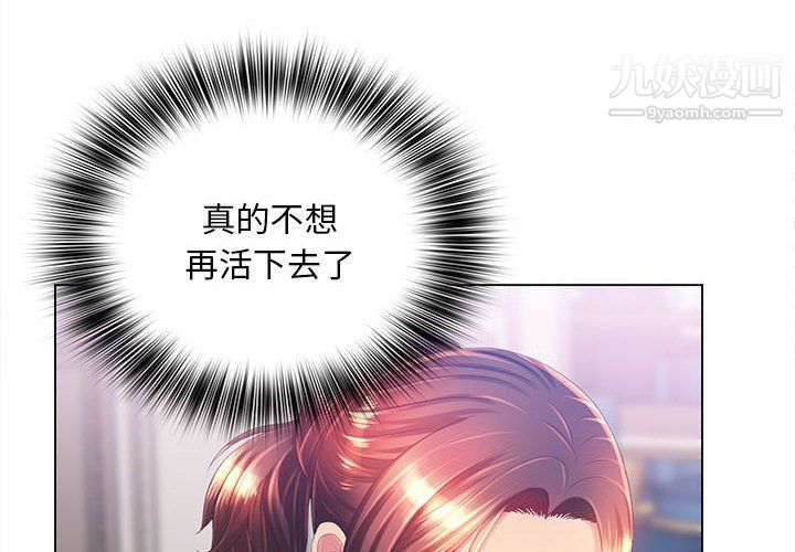 那男人的魔性嗓音第8话