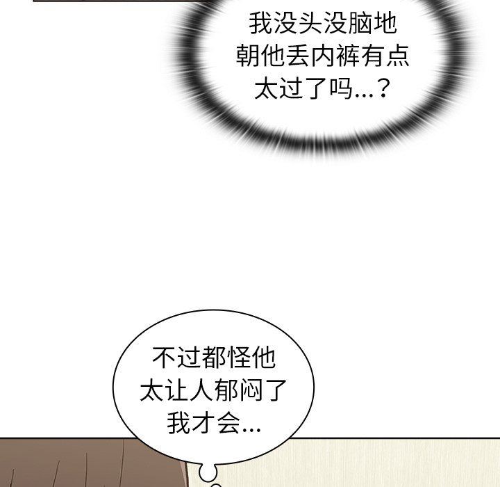 不请自来的未婚妻第6话