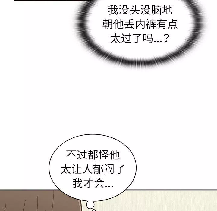 不請自來的未婚妻第6話
