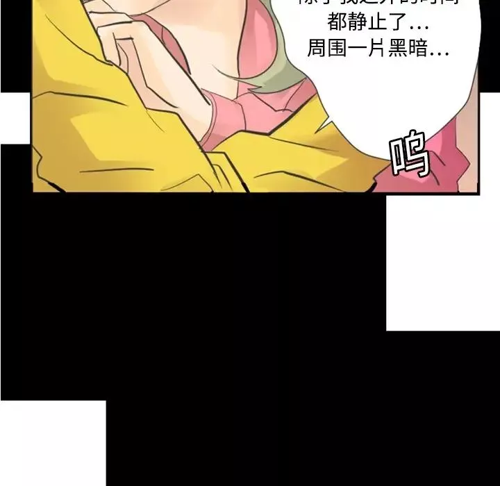 超能力者第4話