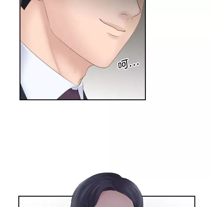 熟女的味道第8話