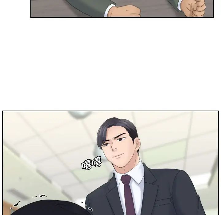 熟女的味道第8話