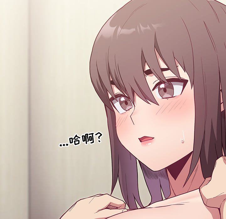 不请自来的未婚妻第6话