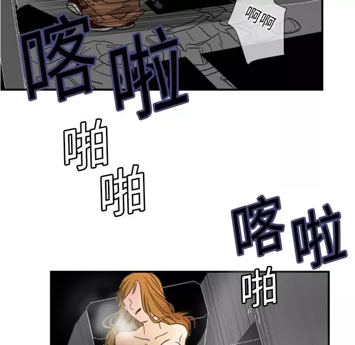 超能力者-第4话 - 图片 75