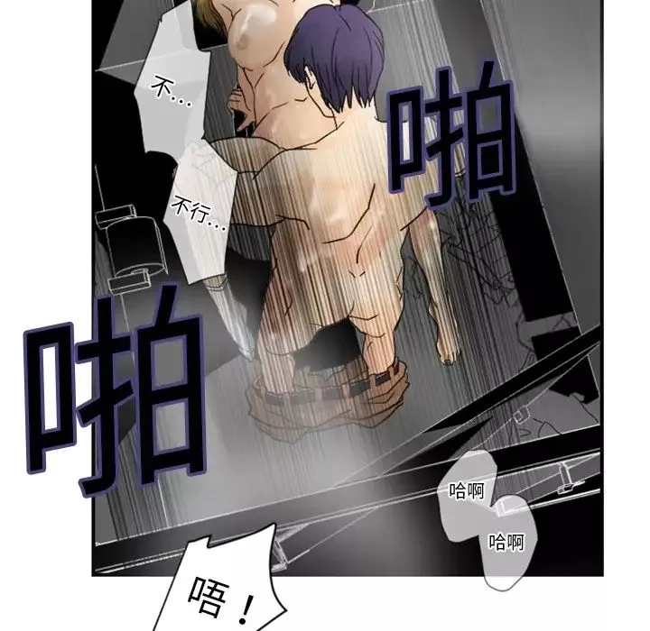 超能力者-第4话 - 图片 76