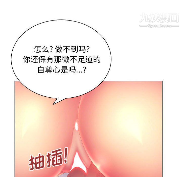 那男人的魔性嗓音第8话