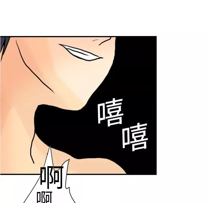 超能力者第4話