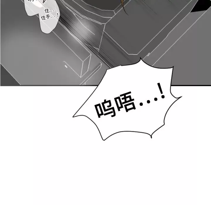 超能力者第4話