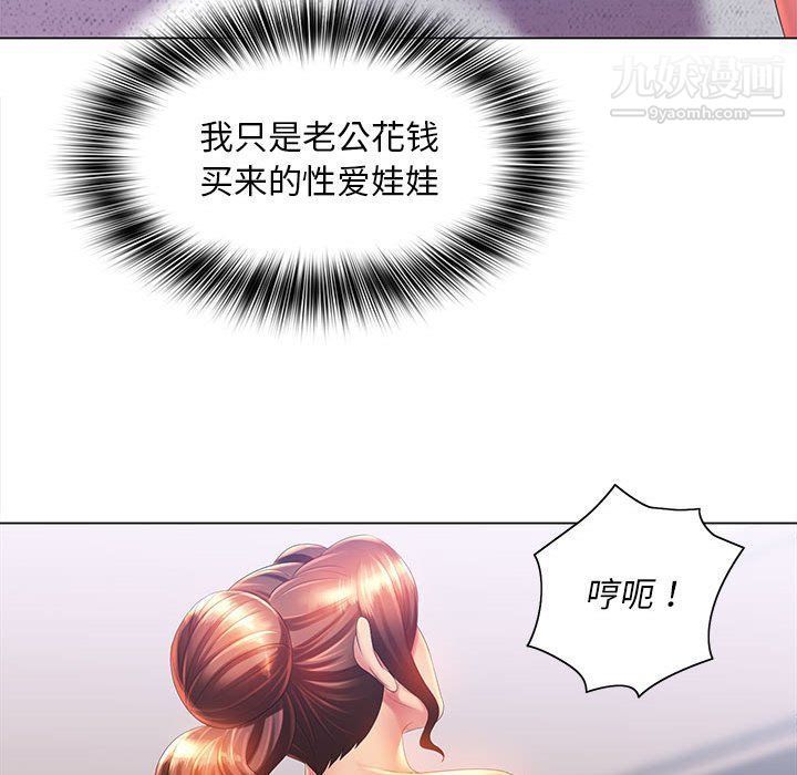 那男人的魔性嗓音第8话