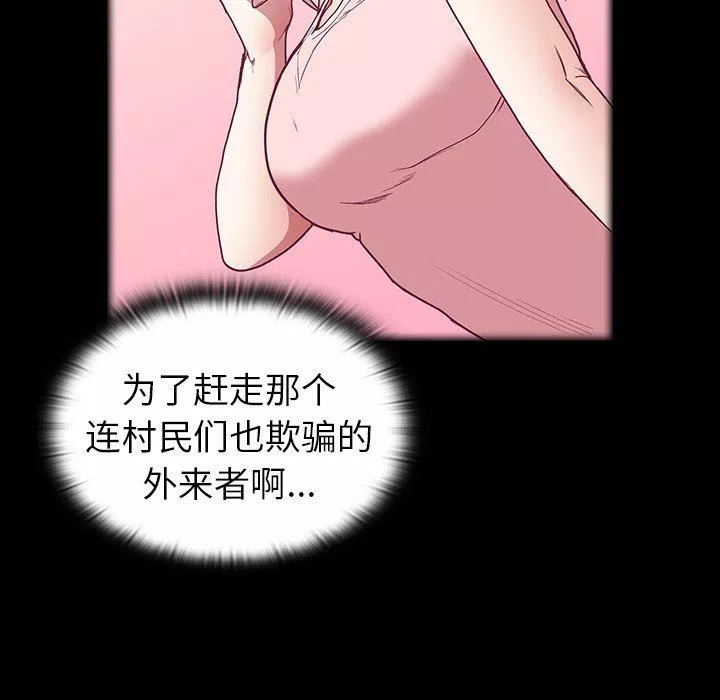 不请自来的未婚妻-第6话 - 图片 21