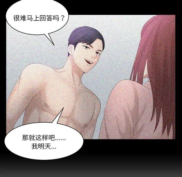 熟女的味道第8話