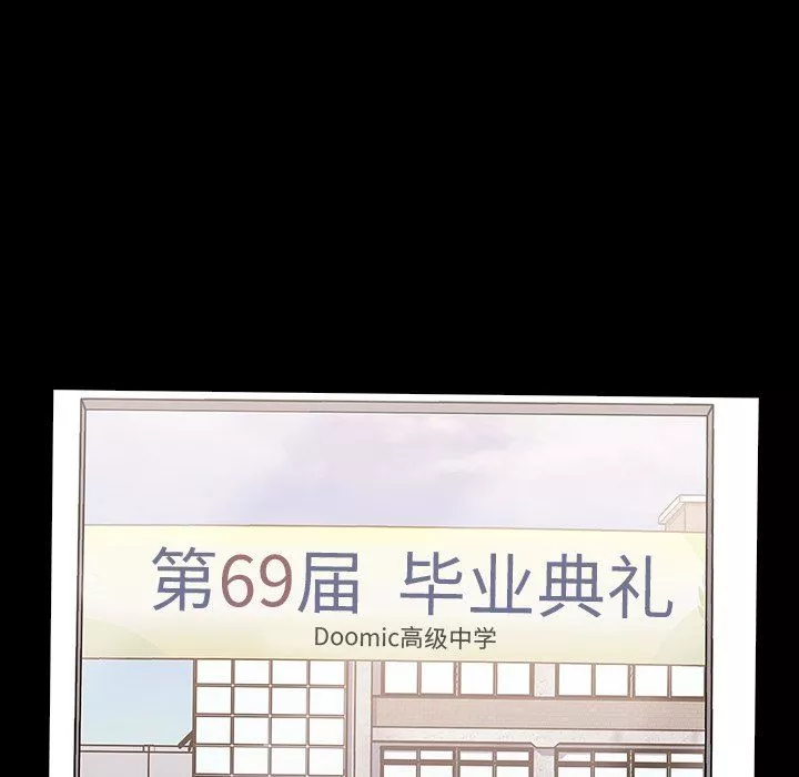 不請自來的未婚妻第6話