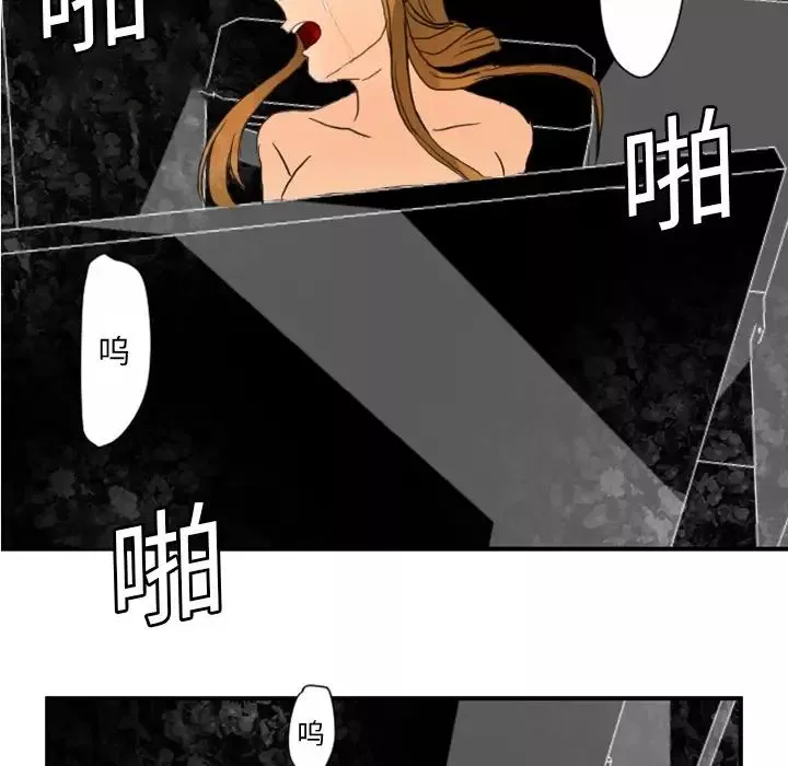超能力者-第4话 - 图片 81