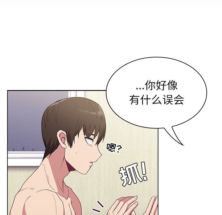 不请自来的未婚妻第6话