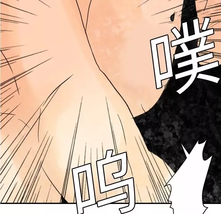 超能力者-第4话 - 图片 83