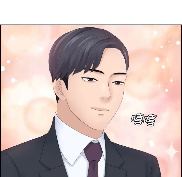 熟女的味道第8话