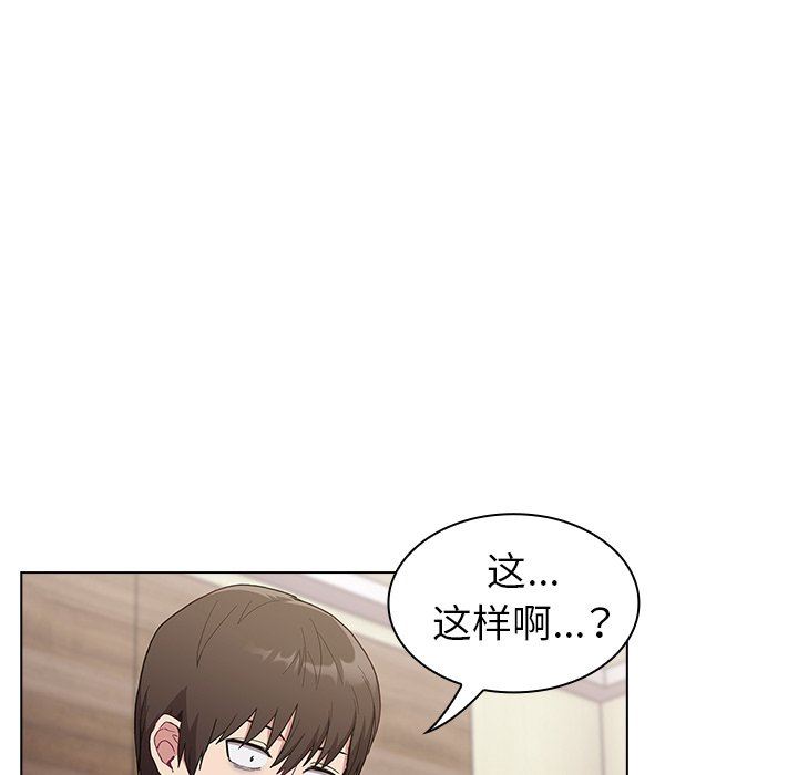 不请自来的未婚妻第6话