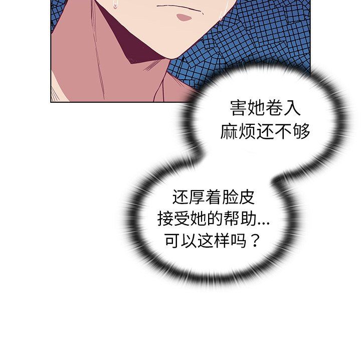 不请自来的未婚妻第6话