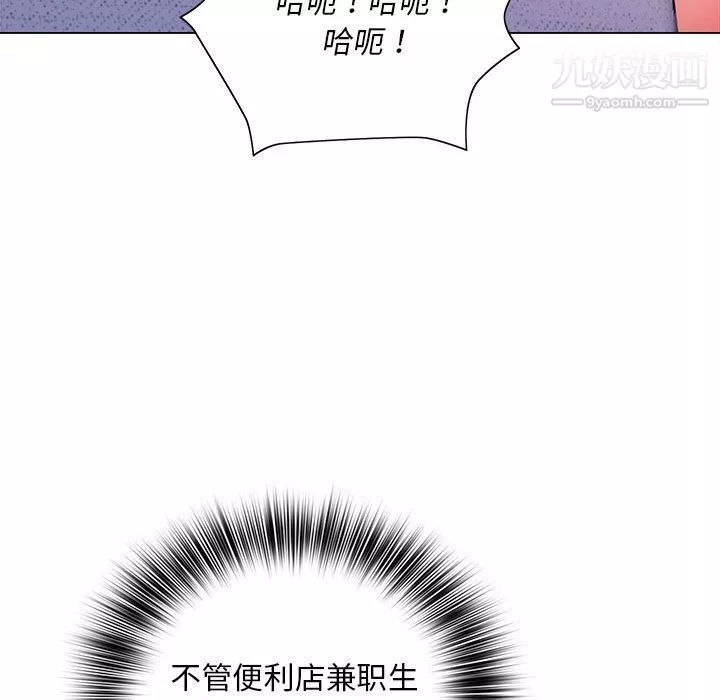那男人的魔性嗓音第8話