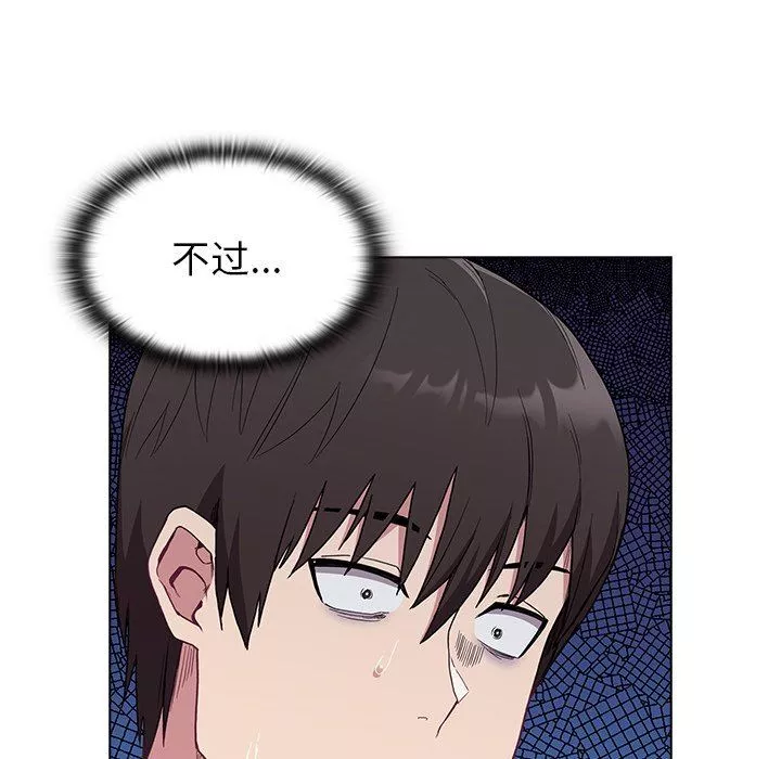 不請自來的未婚妻第6話