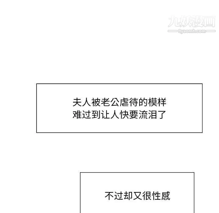 那男人的魔性嗓音第8話