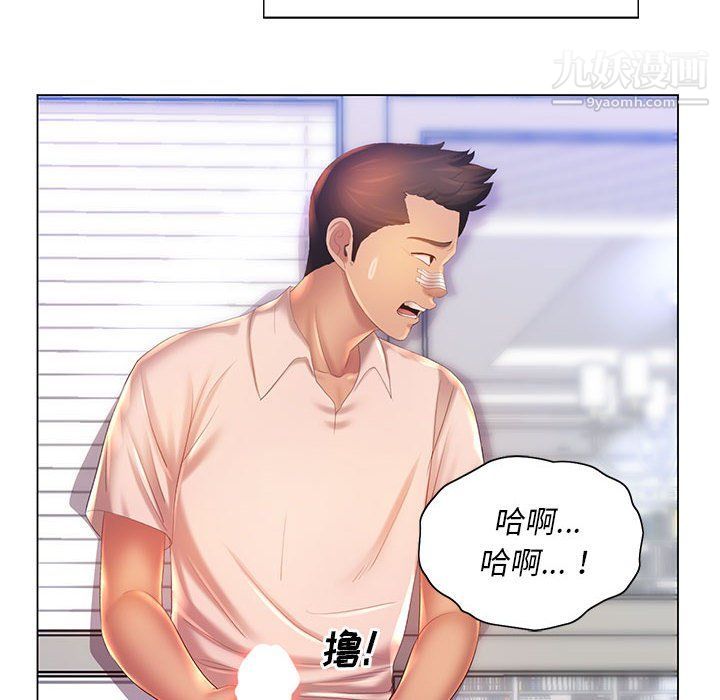 那男人的魔性嗓音第8话