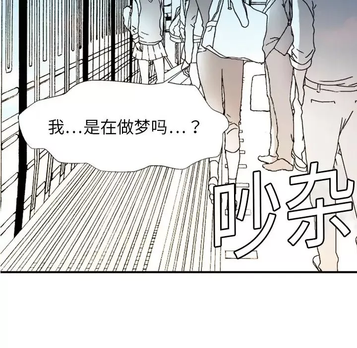 超能力者-第4话 - 图片 97