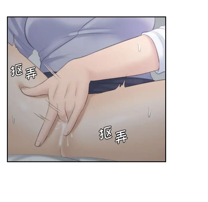 熟女的味道第9话