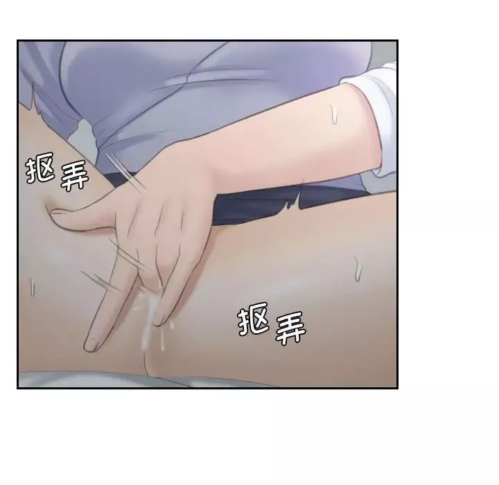 熟女的味道-第9话 - 图片 12