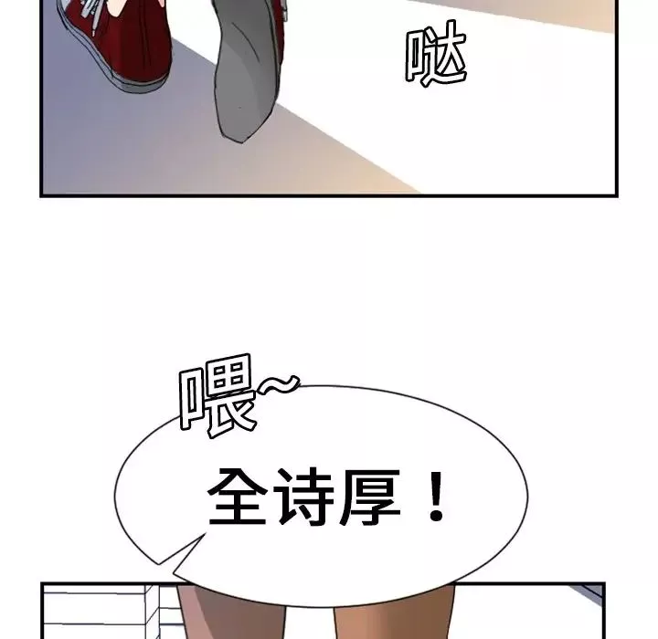 超能力者-第4话 - 图片 101