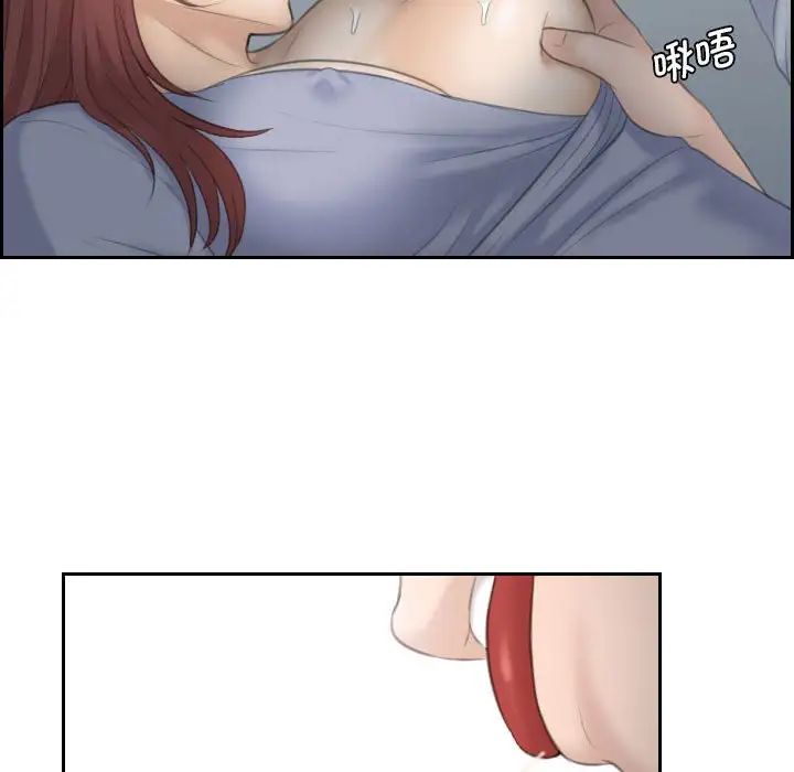 熟女的味道第9话