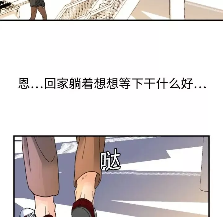超能力者第4話