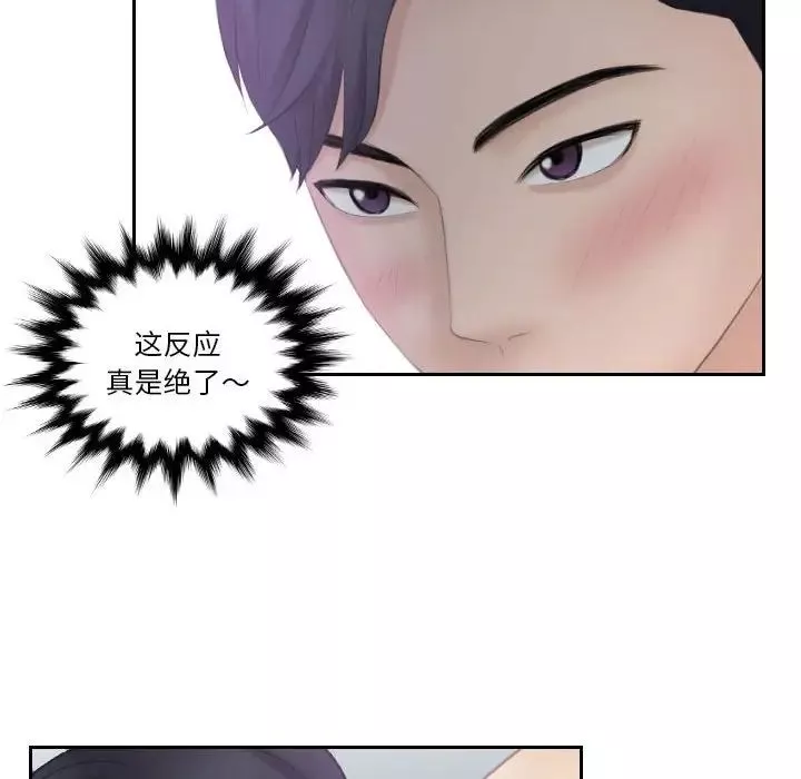 熟女的味道第9話
