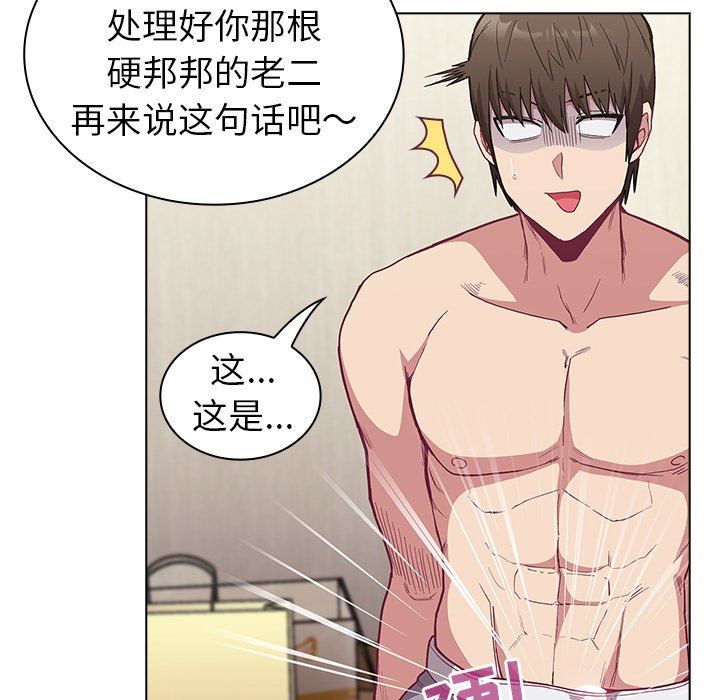 不請自來的未婚妻第6話