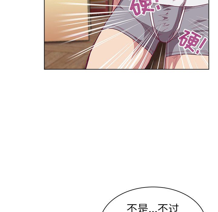 不请自来的未婚妻第6话