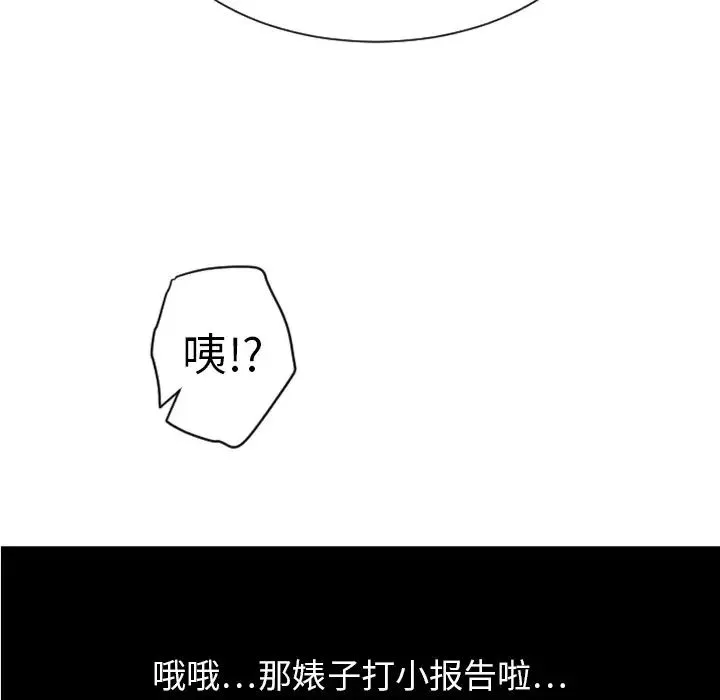 超能力者-第4话 - 图片 110