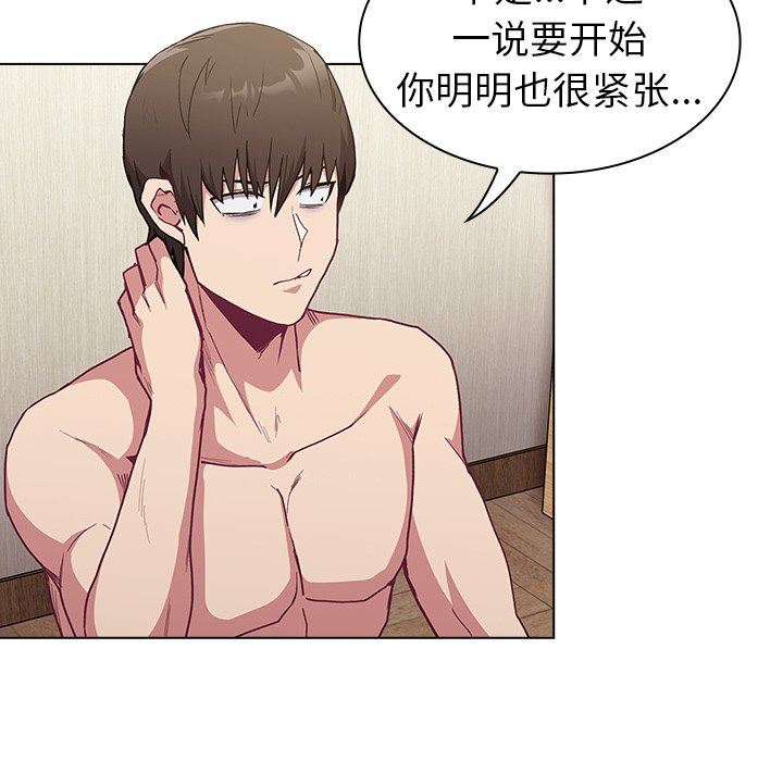 不请自来的未婚妻第6话