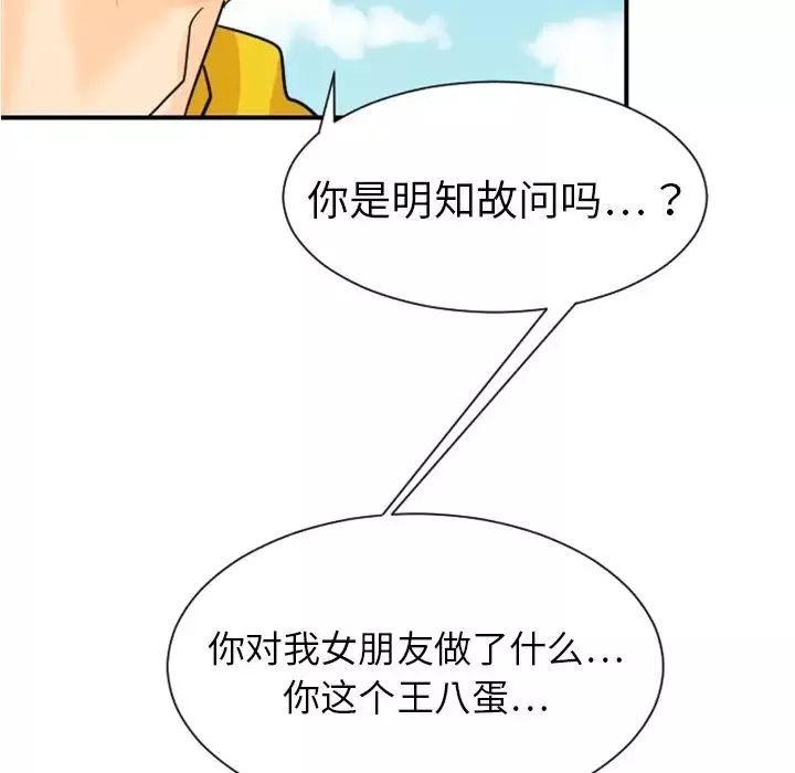 超能力者第4話