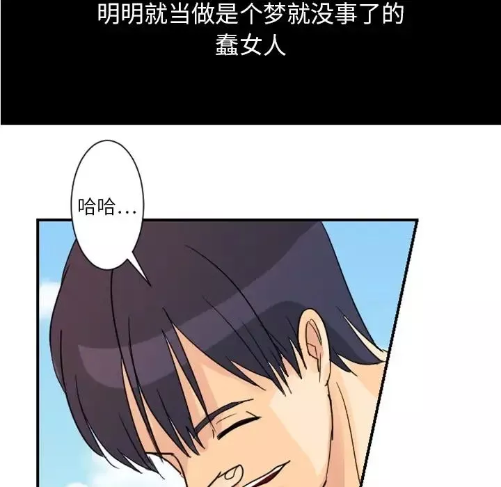 超能力者-第4话 - 图片 111