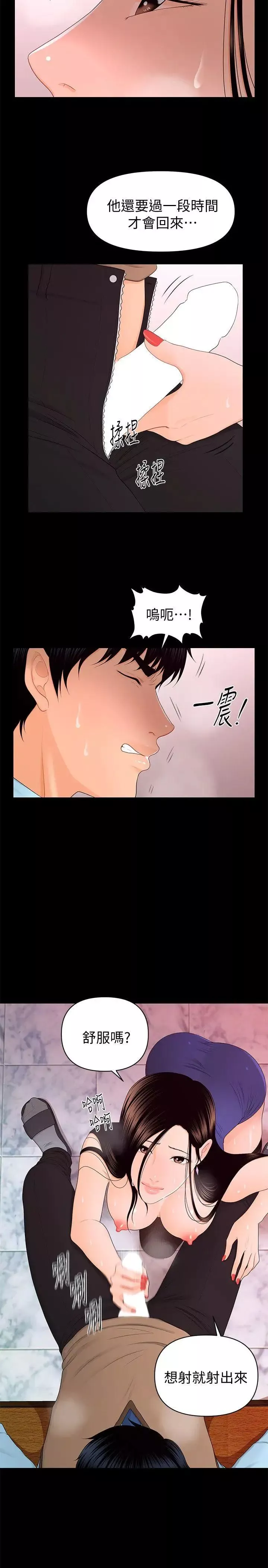 秘书的潜规则-第17话-男人全都爱说谎 - 图片 9