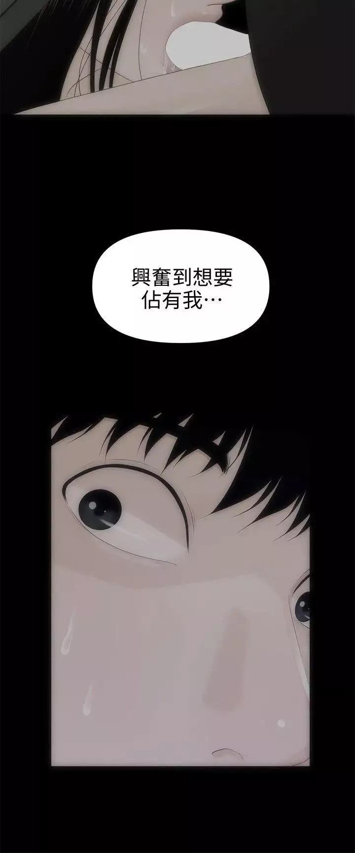 秘書的潛規則第17話-男人全都愛說謊