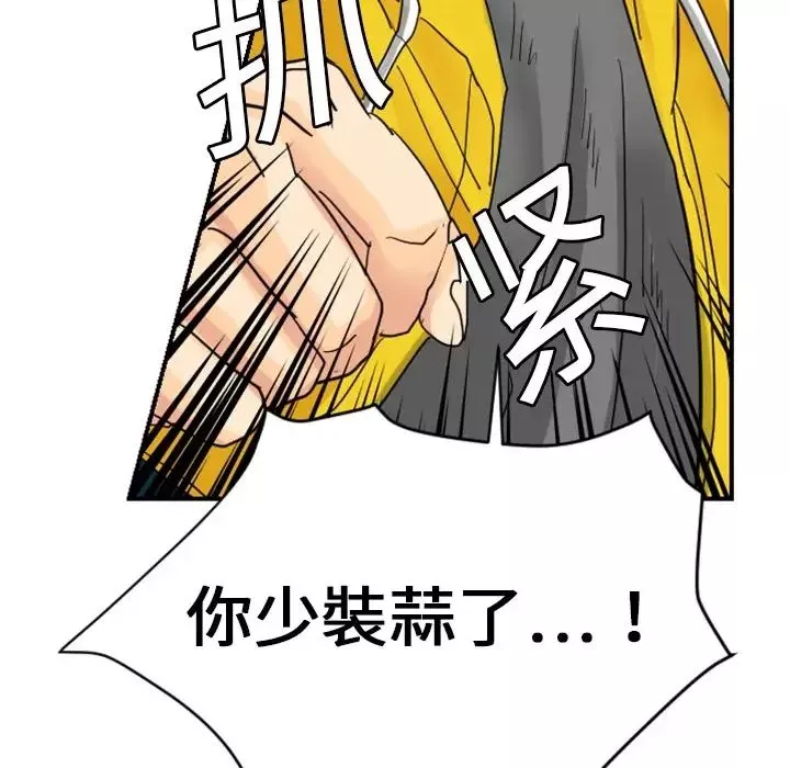超能力者第4話
