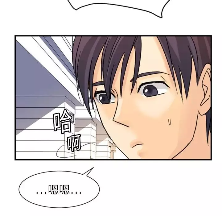 超能力者-第4话 - 图片 114