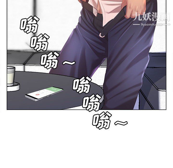 那男人的魔性嗓音第8話