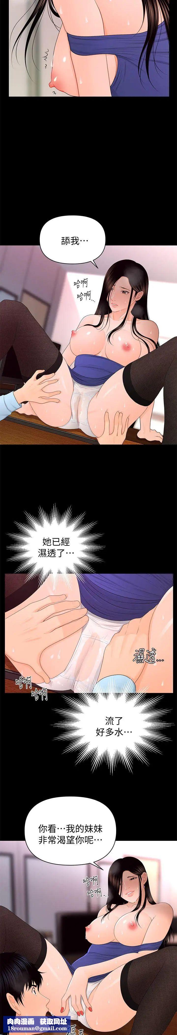 秘书的潜规则第17话-男人全都爱说谎