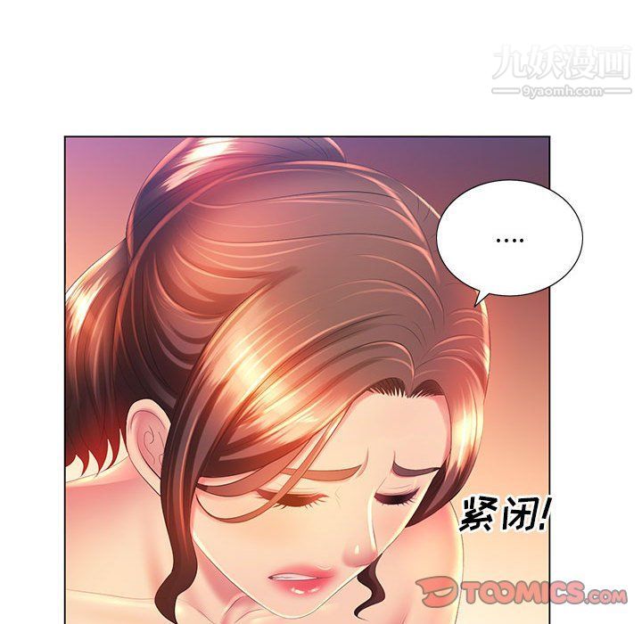 那男人的魔性嗓音第8话