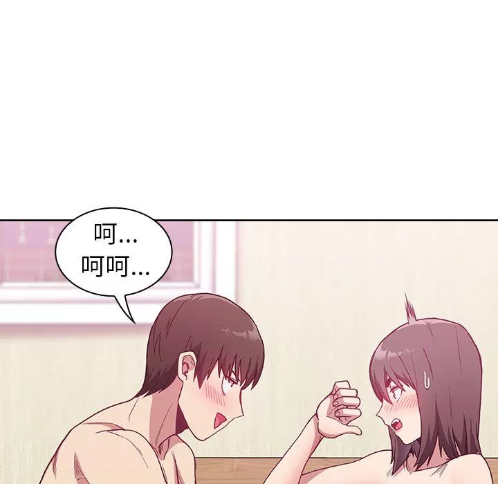 不请自来的未婚妻-第6话 - 图片 65