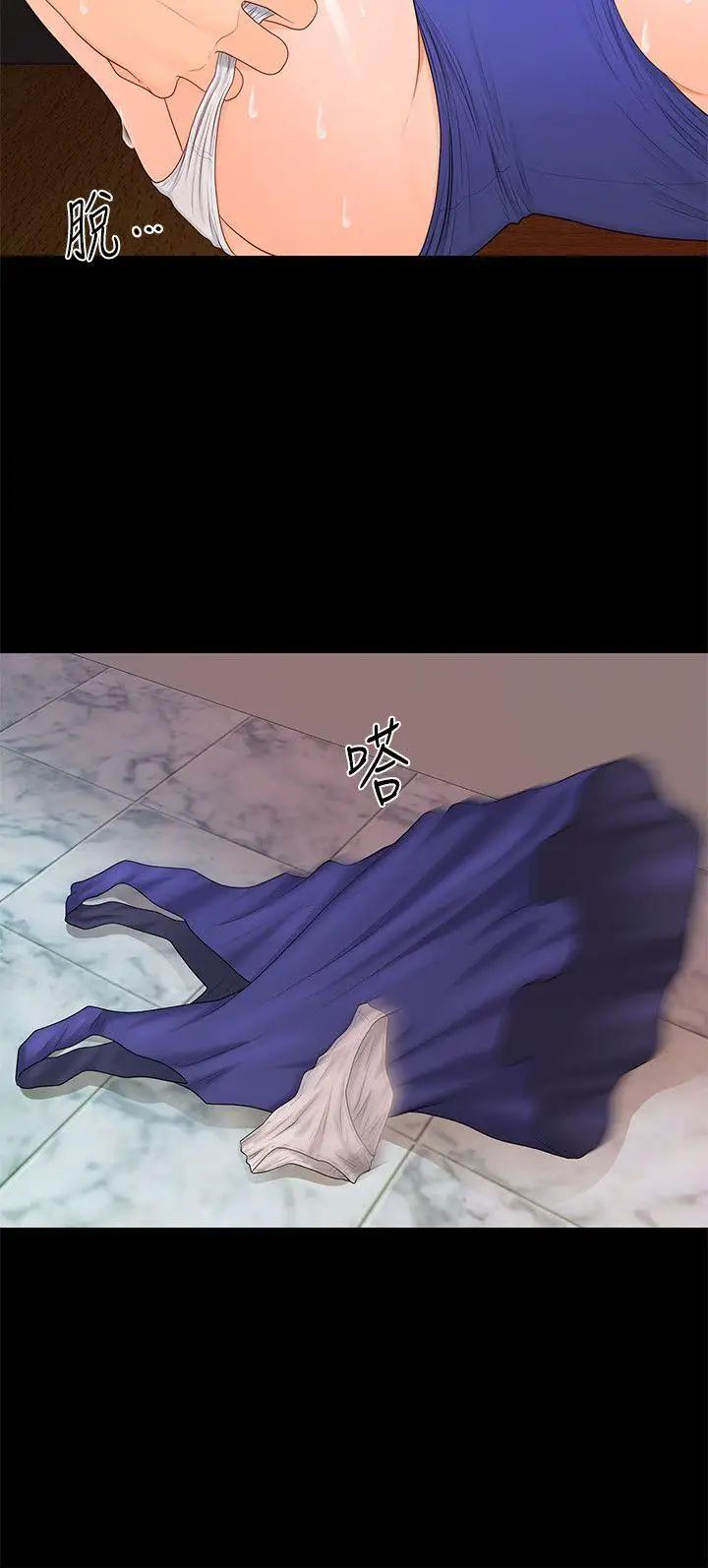 秘书的潜规则第17话-男人全都爱说谎