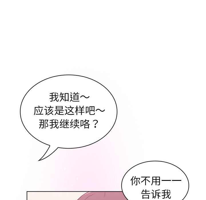 不请自来的未婚妻第6话