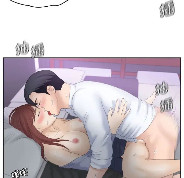 熟女的味道第9话